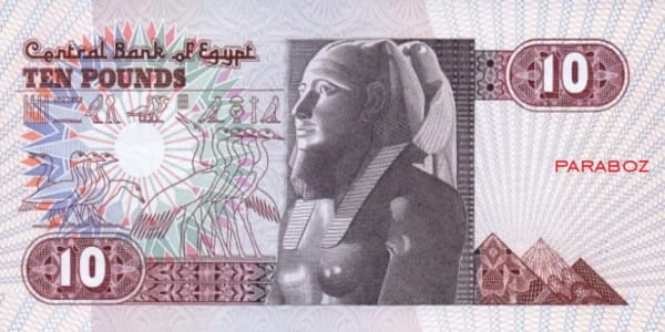 Mısır 10 EGP arka yüz