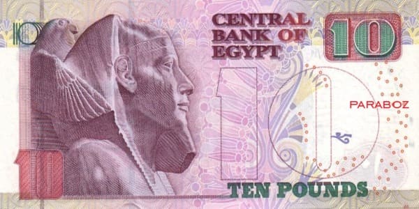 Mısır 10 EGP arka yüz