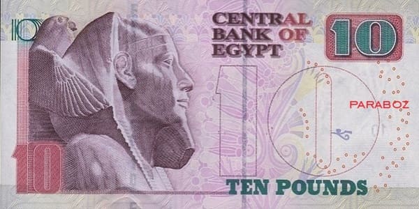 Mısır 10 EGP arka yüz