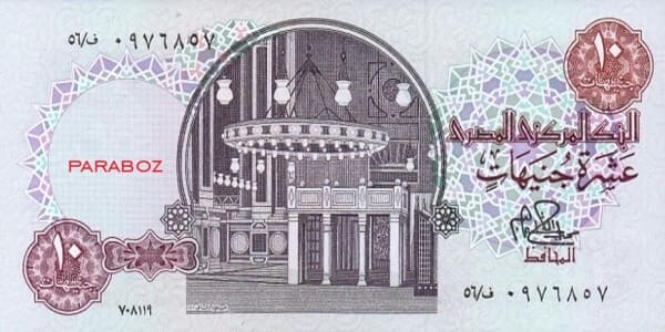 Mısır 10 EGP ön yüz