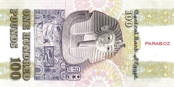 Mısır 100 EGP arka yüz