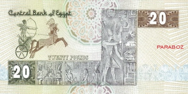 Mısır 20 EGP arka yüz