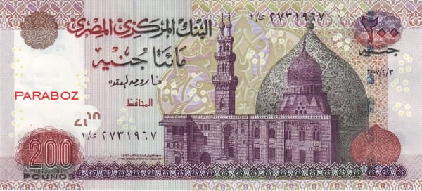 Mısır 200 EGP ön yüz