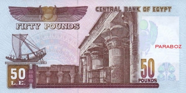 Mısır 50 EGP arka yüz