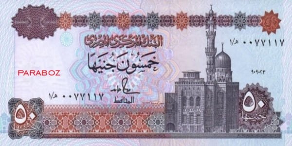 Mısır 50 EGP ön yüz