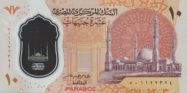 Mısır 10 EGP ön yüz