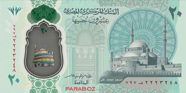 Mısır 20 EGP ön yüz