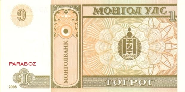 Moğolistan 1 MNT arka yüz