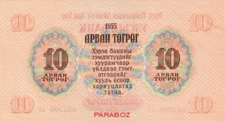 Moğolistan 10 MNT arka yüz