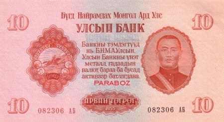 Moğolistan 10 MNT ön yüz