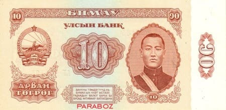 Moğolistan 10 MNT ön yüz