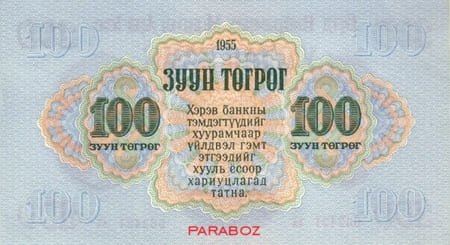 Moğolistan 100 MNT arka yüz