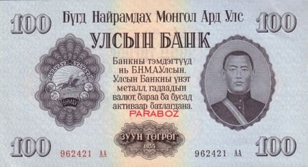 Moğolistan 100 MNT ön yüz