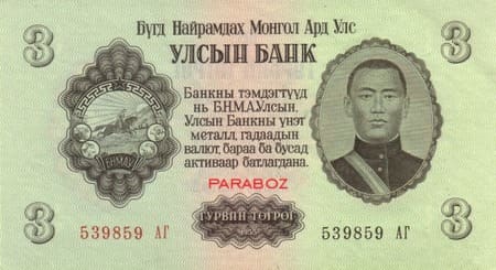 Moğolistan 3 MNT ön yüz