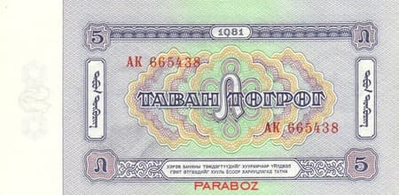 Moğolistan 5 MNT arka yüz