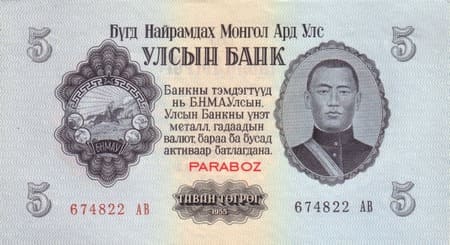 Moğolistan 5 MNT ön yüz