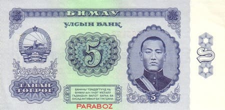 Moğolistan 5 MNT ön yüz