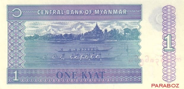Myanmar 1 MMK arka yüz