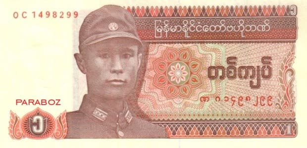 Myanmar 1 MMK ön yüz