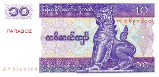 Myanmar 10 MMK ön yüz