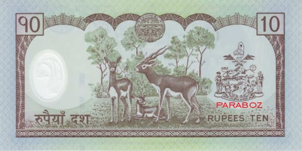 Nepal 10 NPR ön yüz