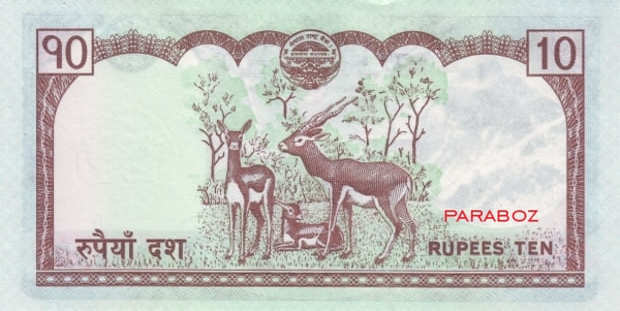 Nepal 10 NPR arka yüz