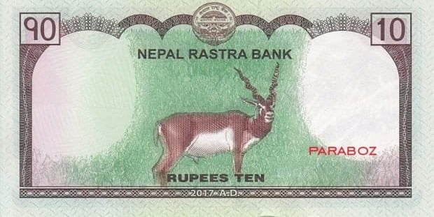Nepal 10 NPR arka yüz