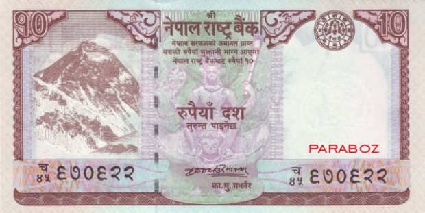 Nepal 10 NPR ön yüz
