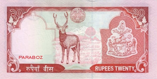 Nepal 20 NPR arka yüz