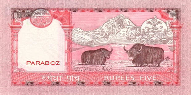 Nepal 5 NPR arka yüz