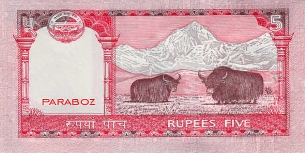 Nepal 5 NPR arka yüz