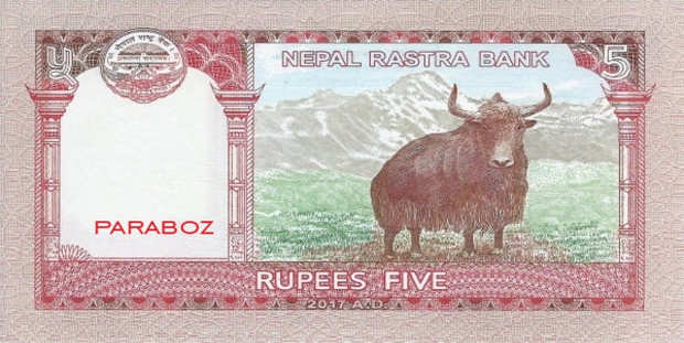 Nepal 5 NPR arka yüz