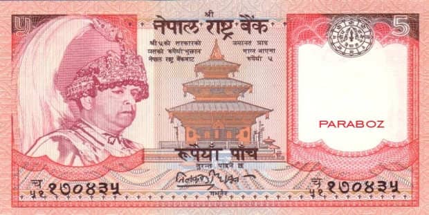 Nepal 5 NPR ön yüz