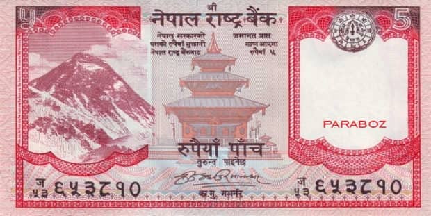 Nepal 5 NPR ön yüz