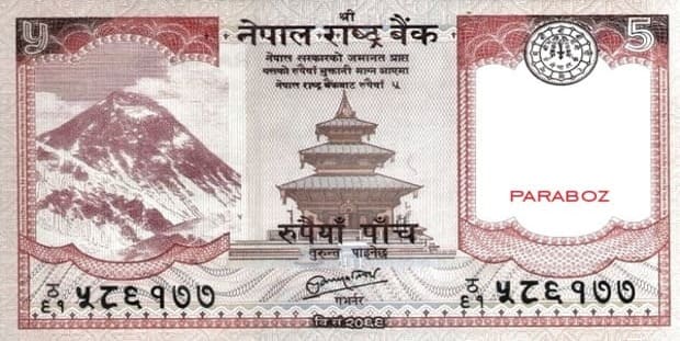 Nepal 5 NPR ön yüz