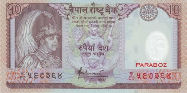 Nepal 1 NPR ön yüz
