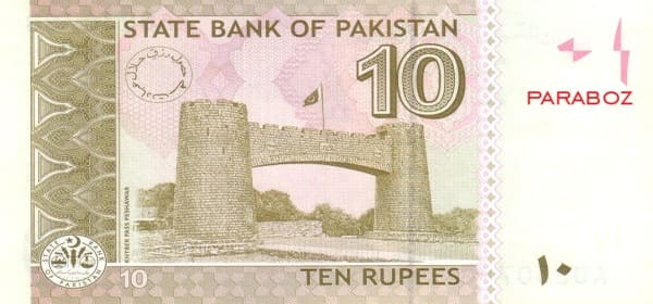 Pakistan 10 PKR arka yüz