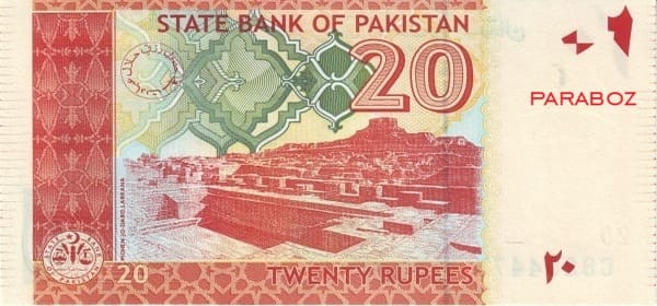 Pakistan 20 PKR arka yüz