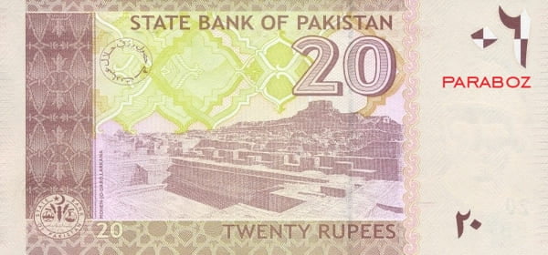 Pakistan 20 PKR arka yüz