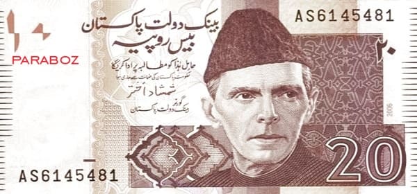 Pakistan 20 PKR ön yüz