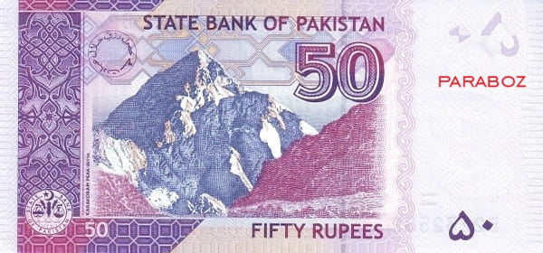 Pakistan 50 PKR arka yüz