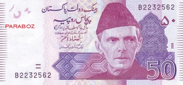 Pakistan 50 PKR ön yüz