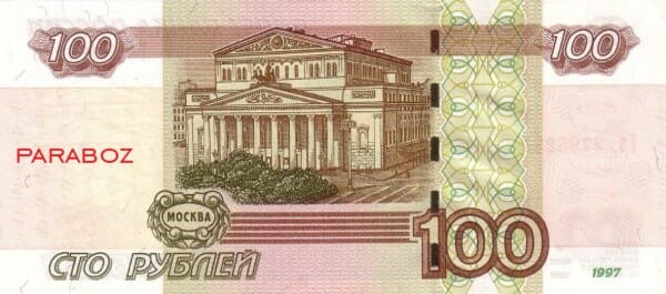Rusya 100 RUB arka yüz