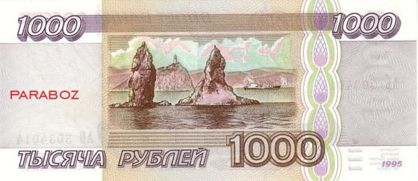 Rusya 1.000 RUB arka yüz