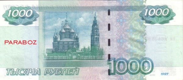 Rusya 1.000 RUB arka yüz