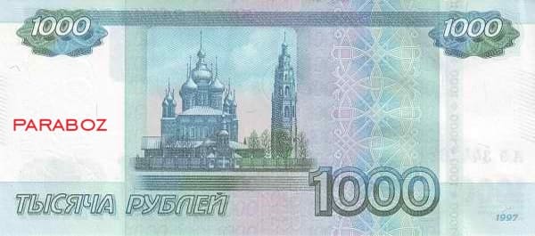 Rusya 1.000 RUB arka yüz