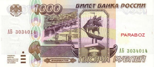 Rusya 1.000 RUB ön yüz