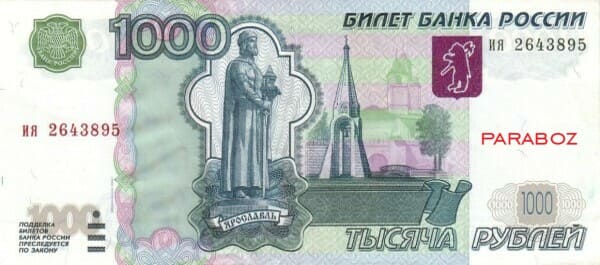 Rusya 1.000 RUB ön yüz