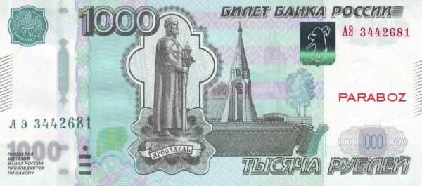 Rusya 1.000 RUB ön yüz