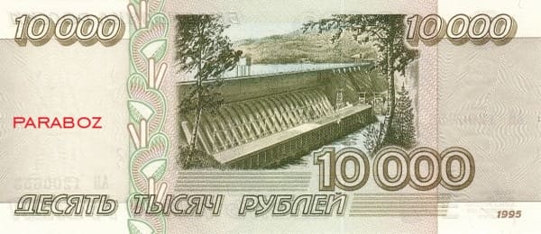 Rusya 10.000 RUB arka yüz